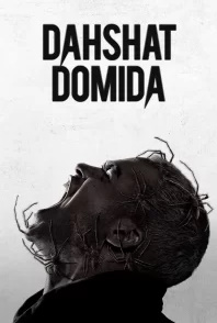 Dahshat domida / Qo'rquv to'ri / Uzbek tilida Kino Aqsh O'zbekcha tarjima