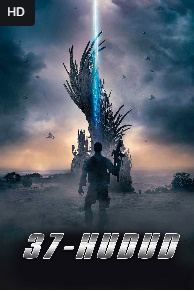 37-hudud / O'zga sayyoraliklar hududi Aqsh kinosi Uzbek tilida tarjima film