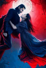 Vampir / Sevgilim maxluq / Thamma Hind filmi