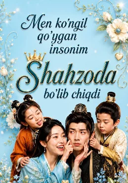 Men ko'ngil qo'ygan insonim Shahzoda bo'lib chiqdi