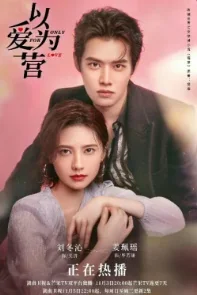 Faqat sevgi uchun 1-2-3-5-10-20-30-40-50-60-70-80-85 Qism drama koreya seriali uzbek tilida Barcha qismlar 2026 HD skachat